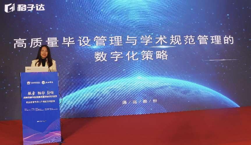 第二個發(fā)言人修圖（向真拍）
